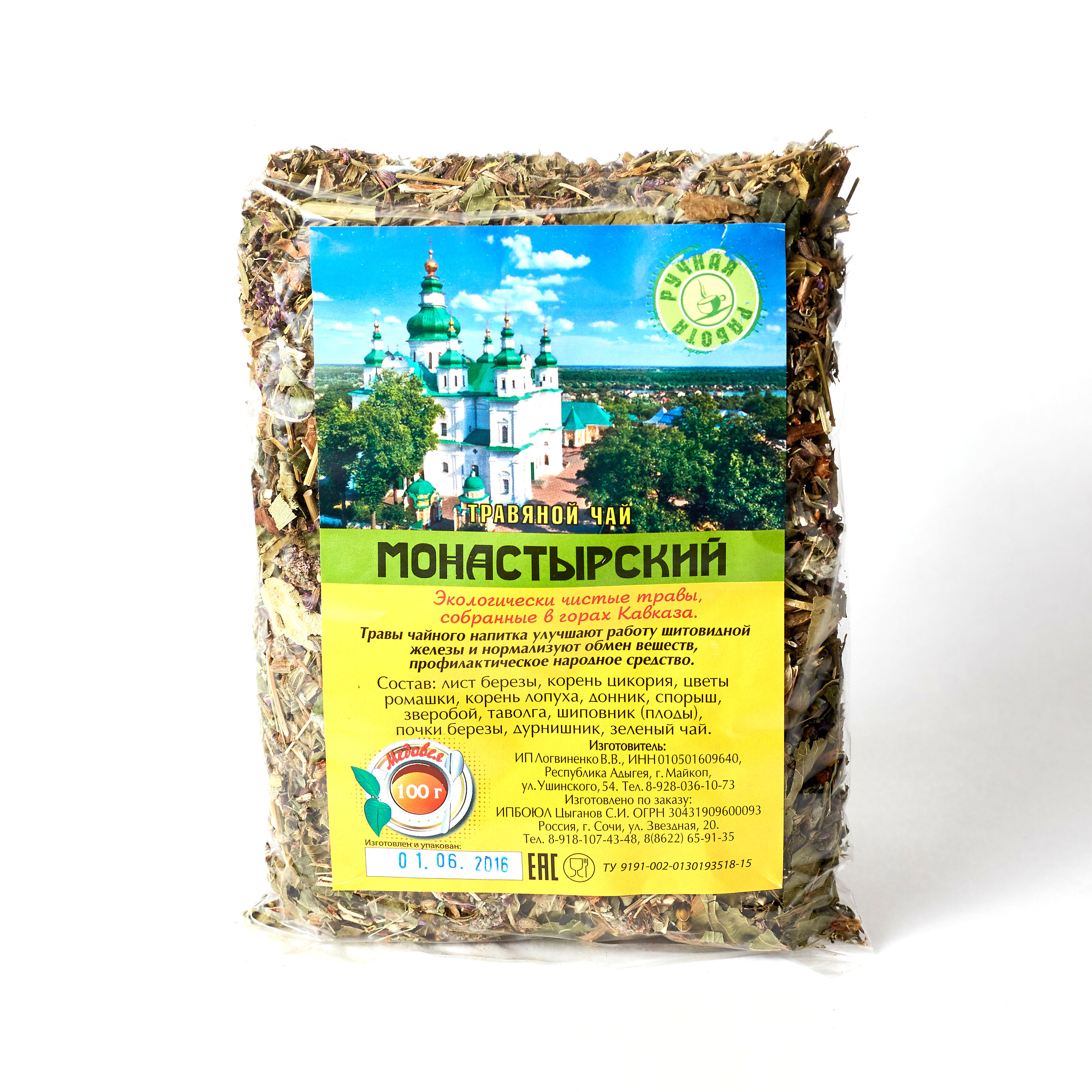 Монастырский чай (лист березы, корень цикория, цветы ромашки) 100 гр.