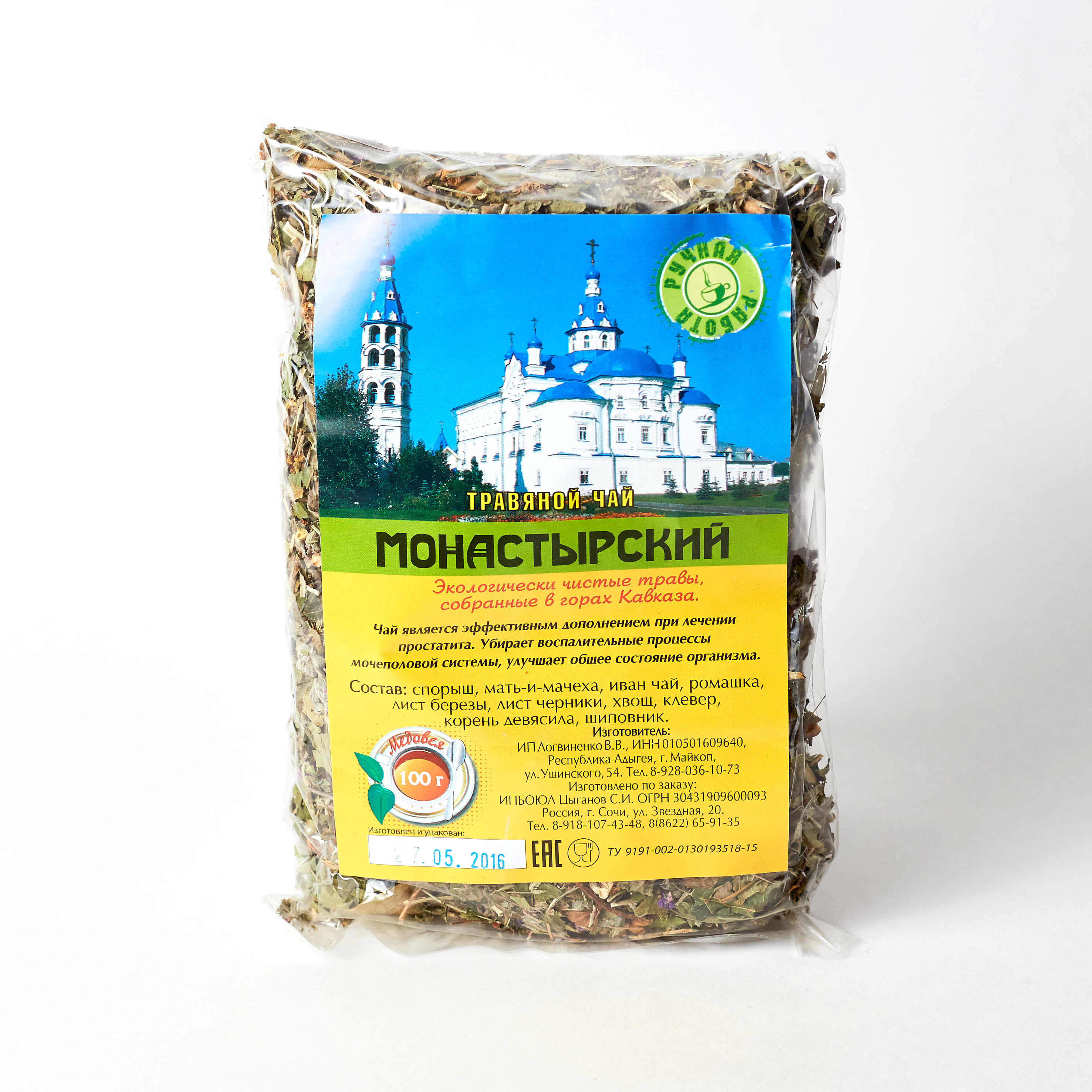 Монастырский чай (спорыш, мать-и-мачеха, иван чай) 100 гр.