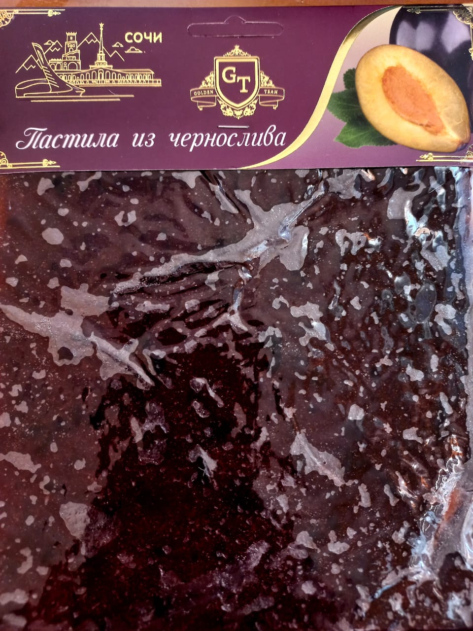 Пастила из чернослива