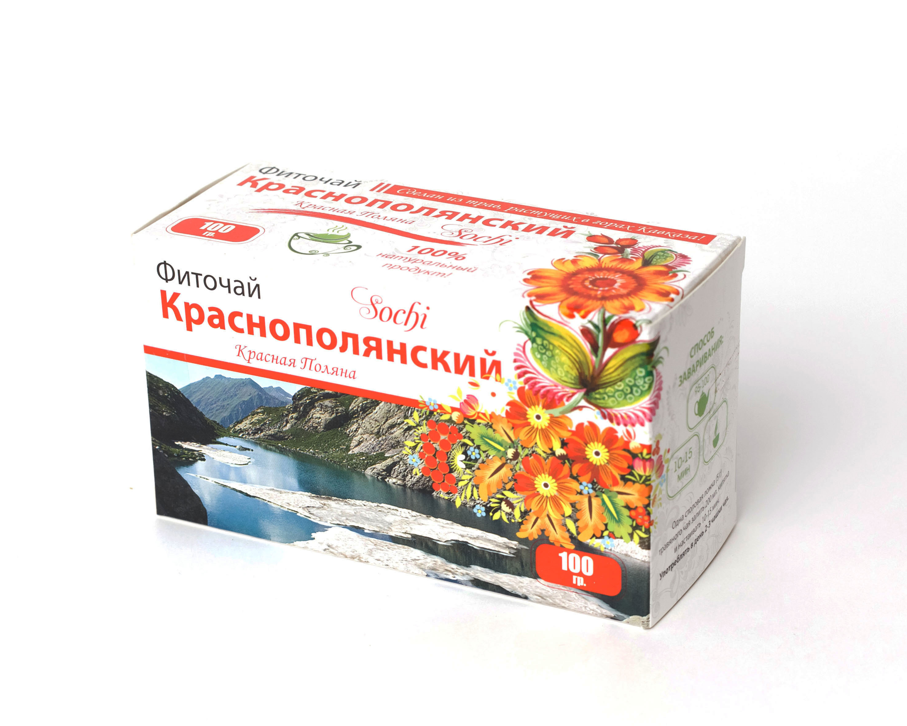 Травяной Краснополянский чай